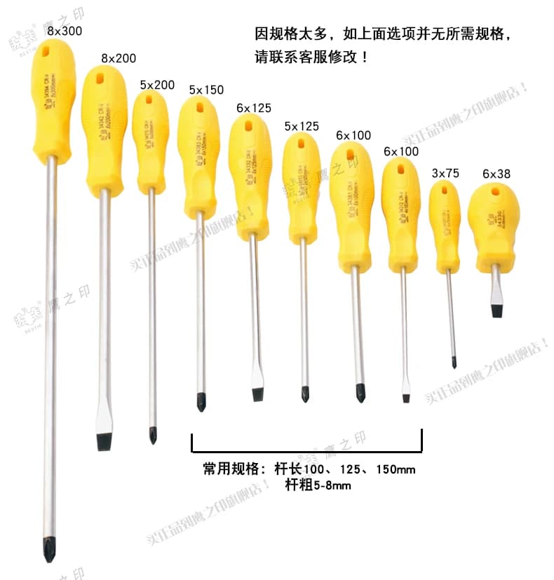 BESTIR taiwan tool magnet screwdrivers slotted phillips 3mm 4mm 5mm 6mm 8mm yellow handle chrome vanadium steel auto tools